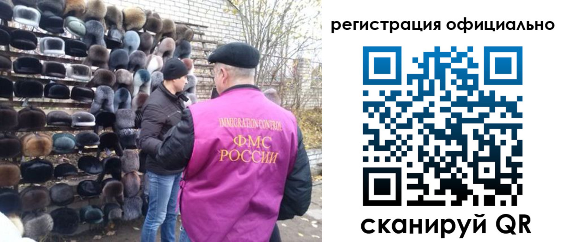 прописка штамп в Перми