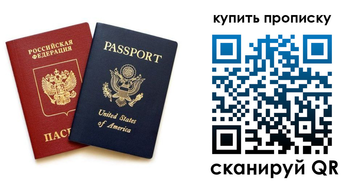 пропишу в квартире в Перми