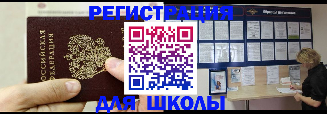 временная регистрация адрес в Перми