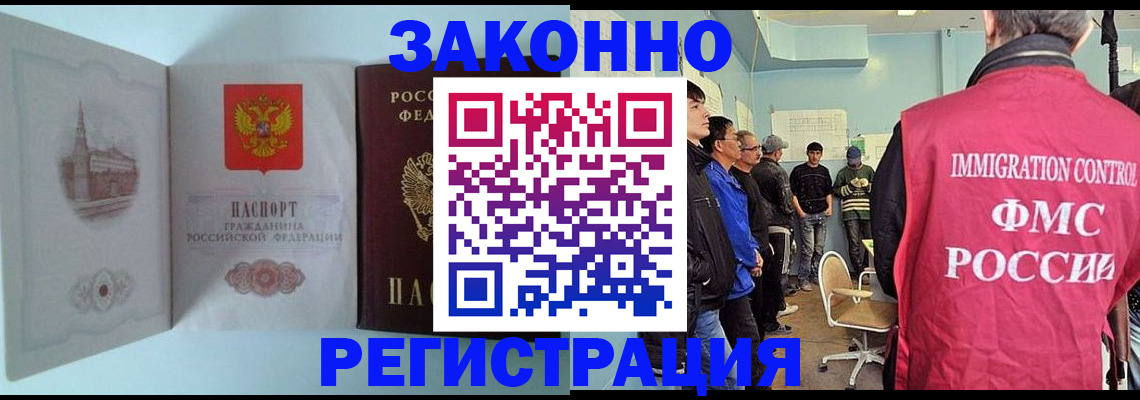прописка иностранных граждан в Перми