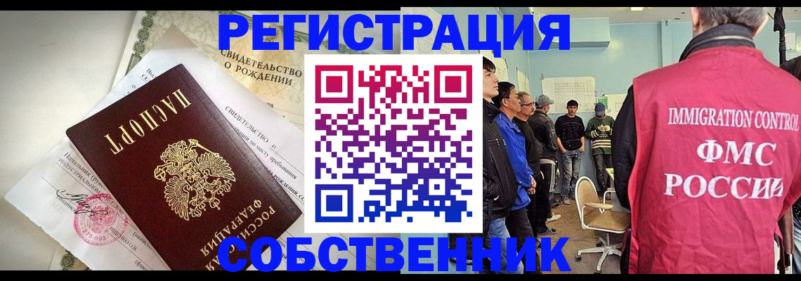 прописка для военкомата в Перми