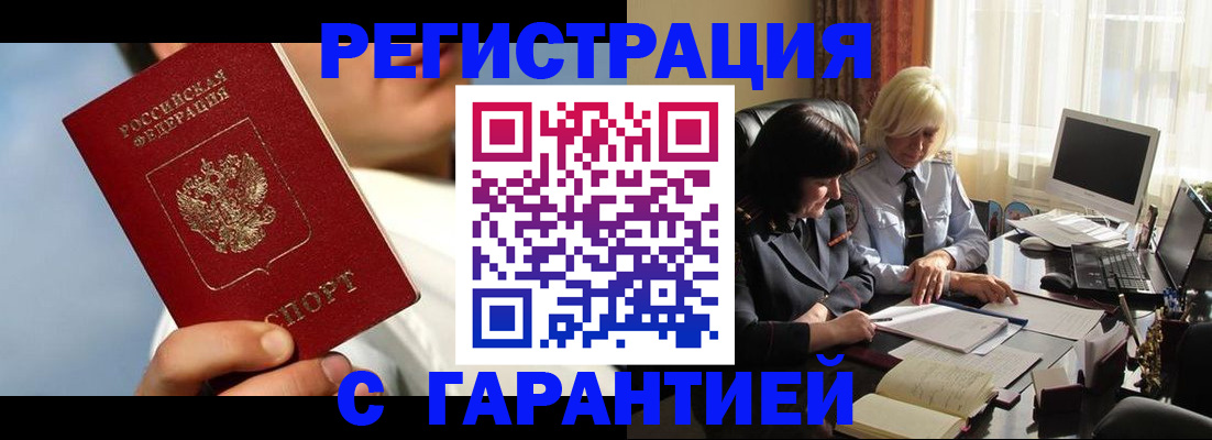 где прописаться в Перми