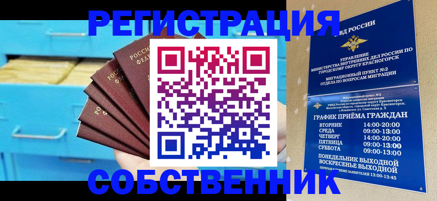 прописка для кредита в Перми